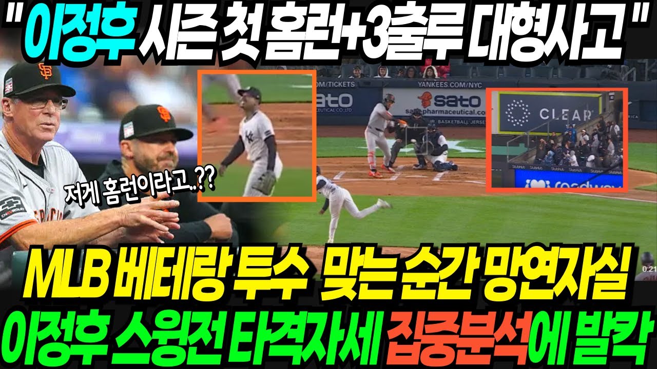 160km/h 파울볼 사고: MLB 심판의 부상과 야구 경기의 안전 문제 160km/h 파울볼 사고: MLB 심판의 부상과 야구 경기의 안전 문제
